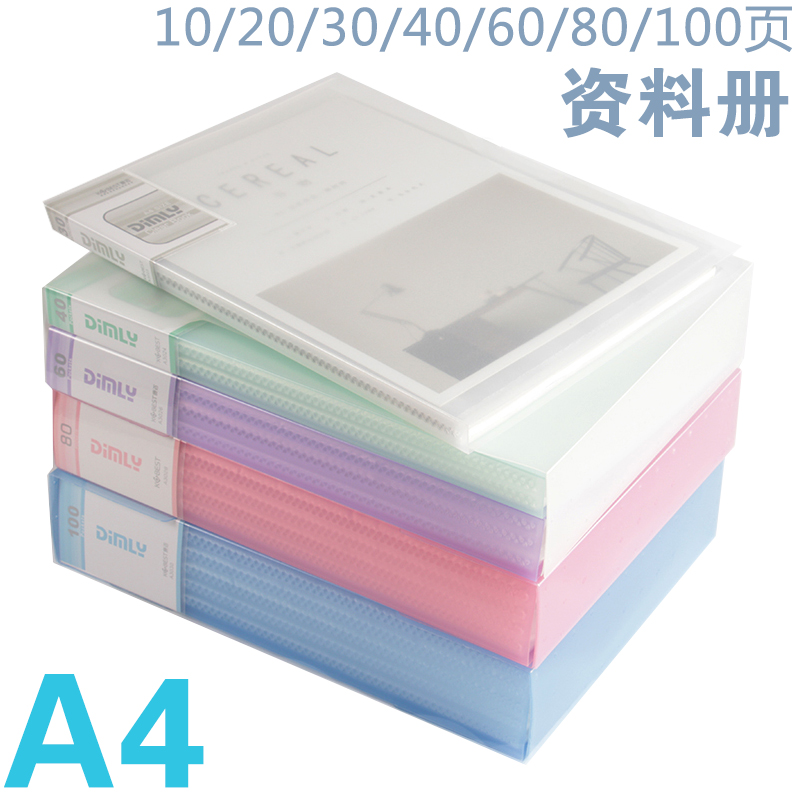 文件夹资料册多层A4插页档案夹透明学生用试卷收纳袋谱夹办公用品