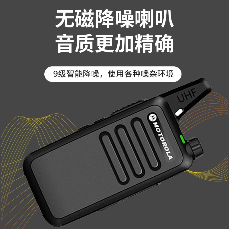 摩托对讲机民用超长待机一对小型迷你户外调频无线工地酒店对讲机
