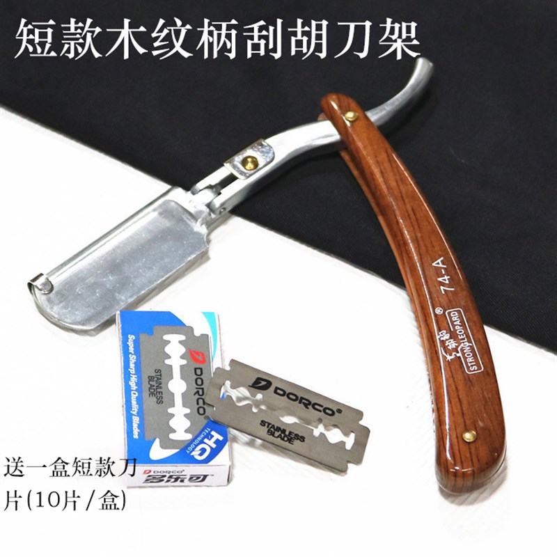 老式手动刮刀剃头刀理发店刮胡刀发廊剃须刀理发刀片刮脸修眉刀架