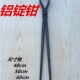 铁钳子手工打造铝锭钳尖嘴扁口椭圆口夹坩埚狗钳锻造弯头火钳铁钳