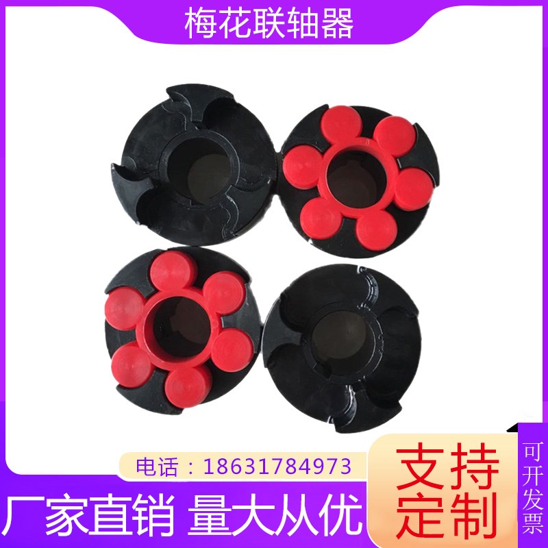梅花弹性联轴器45圆钢大扭矩连接器电机弹性联轴节机床星型联轴器