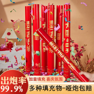 礼炮筒婚礼礼花结婚花瓣彩带礼花筒喷花筒炮筒婚庆手拧手持喷花筒
