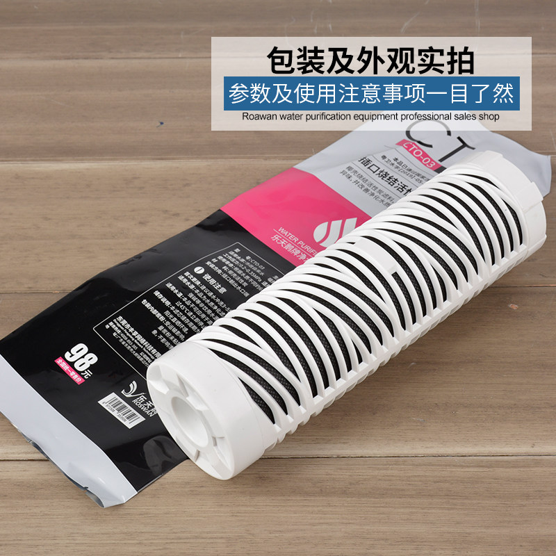 10寸插口折叠复合PP棉芯活性炭家用厨房直饮纯水机净水器通用滤芯