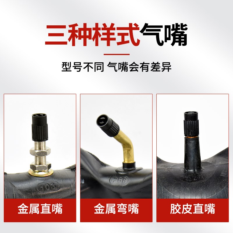 朝阳电动车轮胎14/16/18x2.125/2.50/3.00-12/10三轮摩托车内胎17