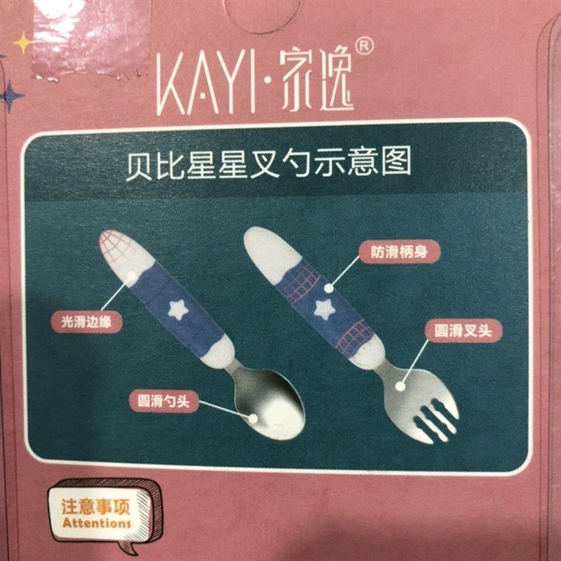 家逸4033星星304不锈钢叉勺套装宝宝勺子叉子儿童果泥勺婴儿餐具,婴童用品,儿童餐具,淘宝优惠券,粉丝福利购,淘宝优惠卷