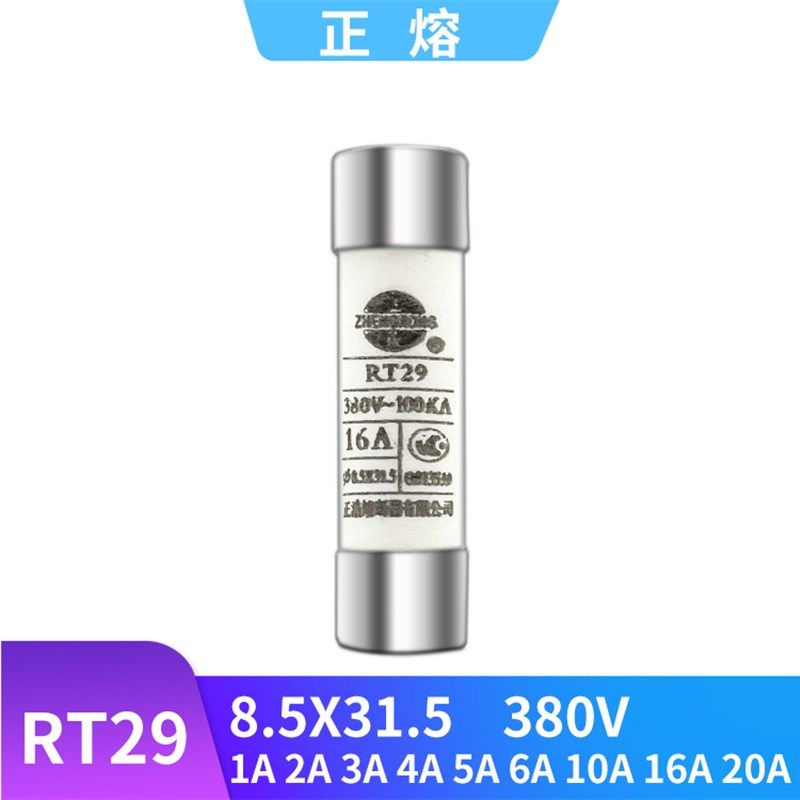 RT29 RT14 8.5X31.5 8.5*31.5 保险丝 熔断芯 熔丝 2A 6A 10A16A,电子元器件市场,熔丝/保险丝座/断路器/保险管,淘宝优惠券,粉丝福利购,淘宝优惠卷