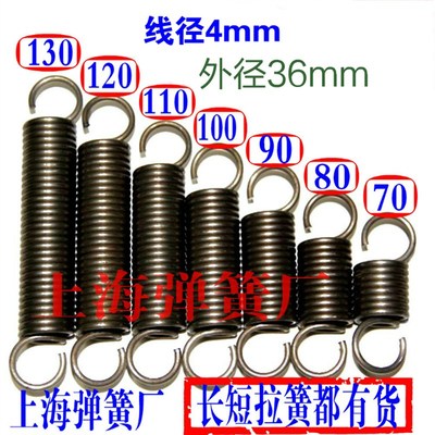 拉伸弹簧带钩拉簧4mm*外径36*长220 110 280 120 150 180 200 250