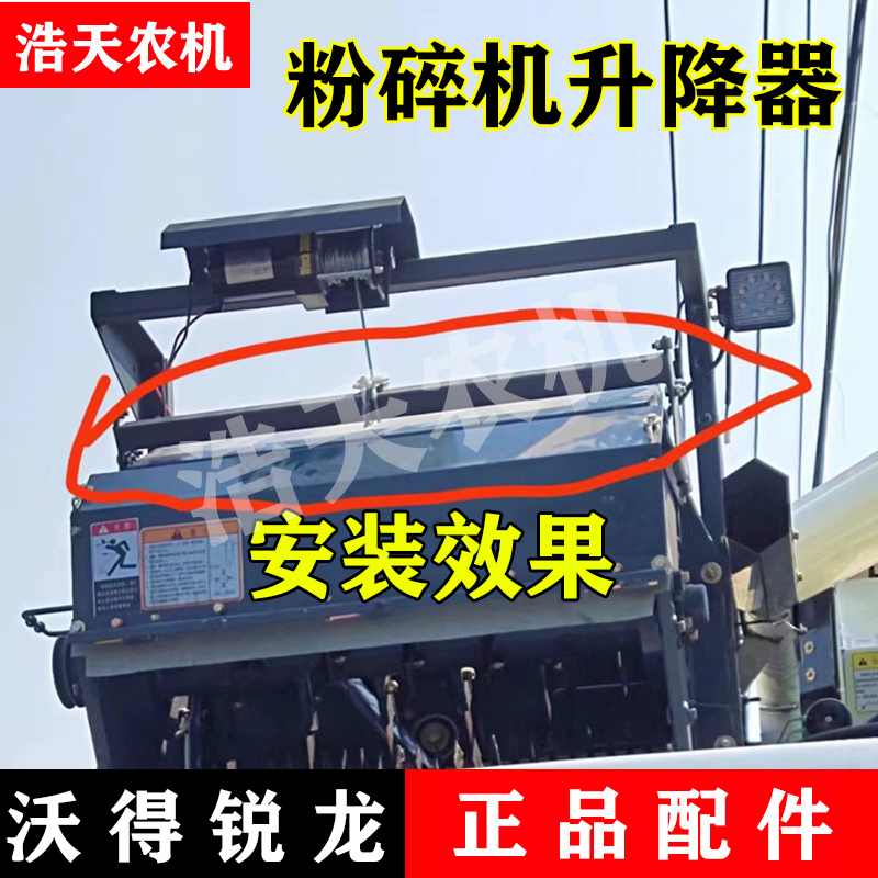 沃得锐龙收割机配件 沃得雷沃改装粉碎机升降器 升降支架 升高架