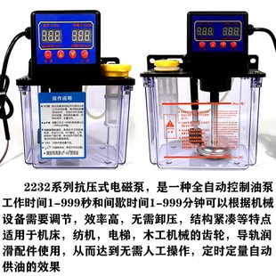 自动润滑油泵220V数控机床加工中心注塑机磨床车床导轨电动注油器