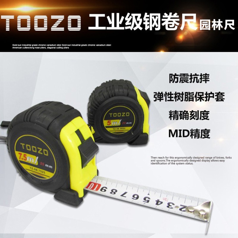 园艺尺高精度钢卷尺子钢尺3米5米盒尺木工尺耐摔不锈钢防水钢卷尺