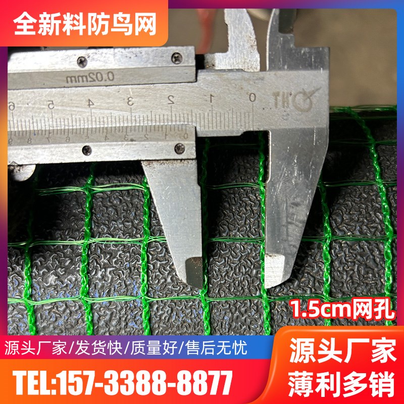大棚通风口防鸟网葡萄大棚放风口防鸟网蔬菜棚防鸟网