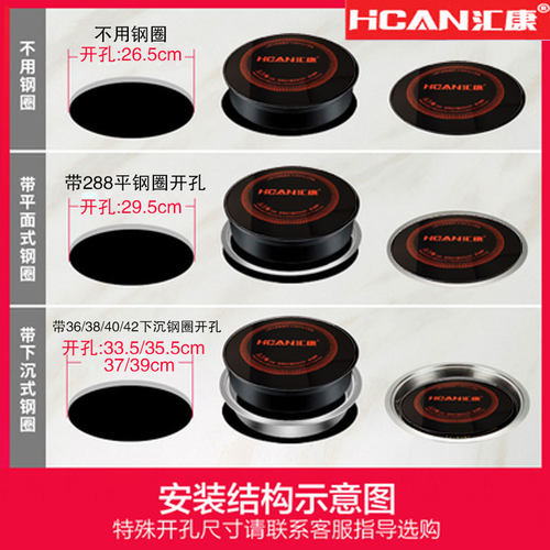 汇康火锅电磁炉圆形商用嵌入下沉式2500W288大功率火锅专用电磁炉