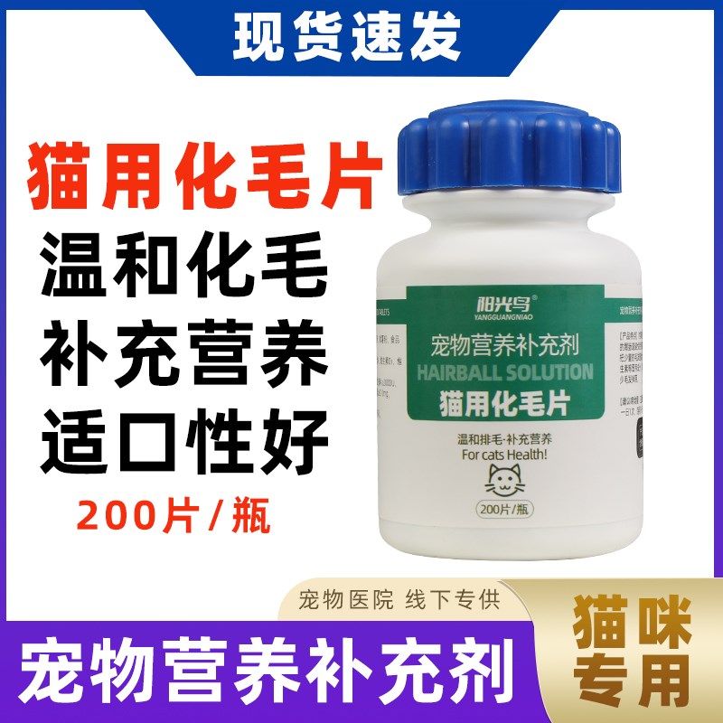 宠物猫咪专用猫用化毛片化毛膏化毛球排毛球宠物营养补充剂营养膏,宠物/宠物食品及用品,猫化毛膏/化毛球片,淘宝优惠券,粉丝福利购,淘宝优惠卷