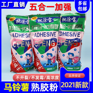 新款五合一熟胶粉批墙粉超粘易批荡墙粉防霉防潮环保家装墙纸粉