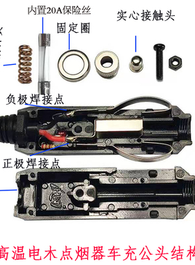 大功率14AWG2平方20A电木点烟器车充公头转4mm香蕉头测试充电夹子