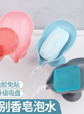 肥皂盒吸盘壁挂式免打孔创意沥水架不积水家用收纳神器香皂放置架