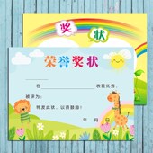 幼儿园小朋友奖状 A4可打印小朋友奖状卡通小朋友奖状 幼儿园奖状