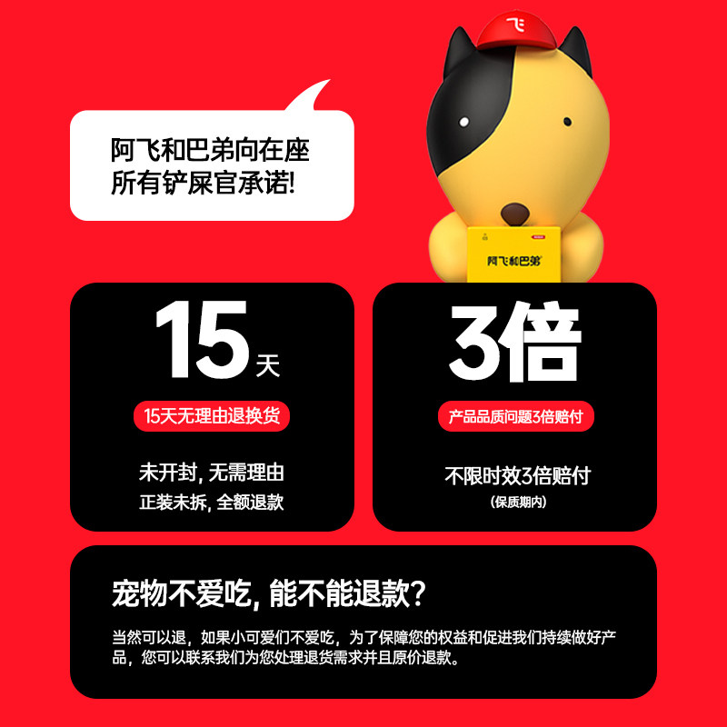 阿飞和巴弟犬零食罐头悦罐狗狗湿粮营养拌饭成幼犬大中小型犬营养,宠物/宠物食品及用品,狗零食罐,淘宝优惠券,粉丝福利购,淘宝优惠卷
