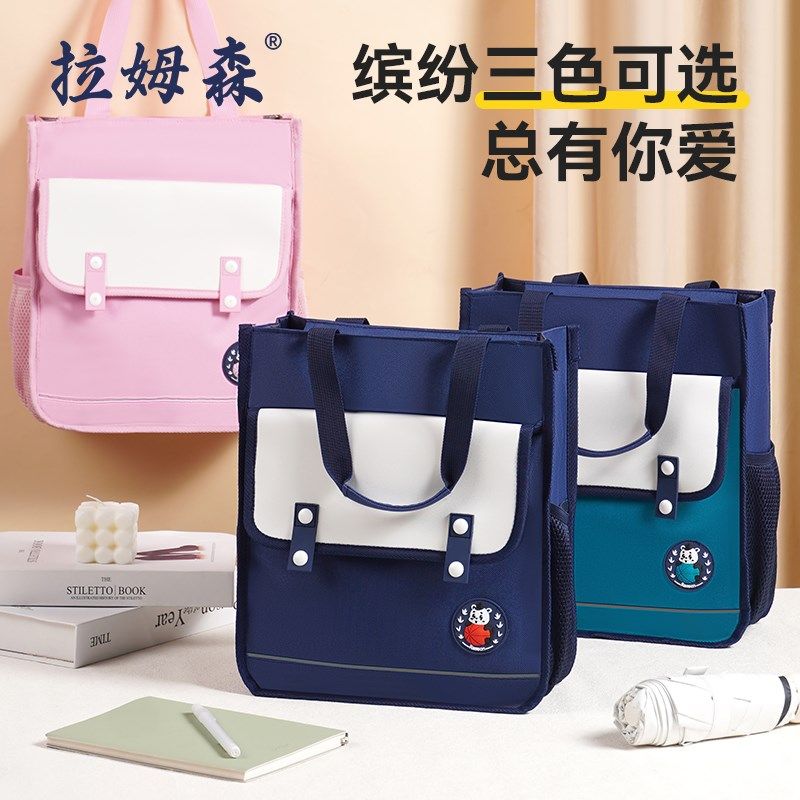 拉姆森学生补习袋大容量儿童补习班补课手提书包幼儿园衣物袋防水,文具电教/文化用品/商务用品,补习袋/学科袋/科目袋,淘宝优惠券,粉丝福利购,淘宝优惠卷