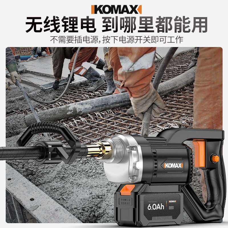 无刷锂电水泥振动棒手提式工业级混凝土震动器建筑工程小型振捣棒