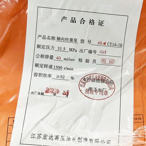江苏宏达2.5/5/10/16/25/32/40/63/80/100/160MCY14-1B轴向柱塞泵