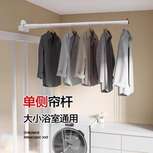 浴帘杆单侧安装打孔免打孔伸缩杆单侧晾衣杆异型杆万向侧边挂衣杆