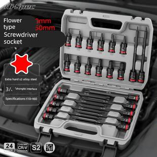 希孟中飞花型套筒电动扳手内六角梅花旋具套装T30T40批头汽修工具