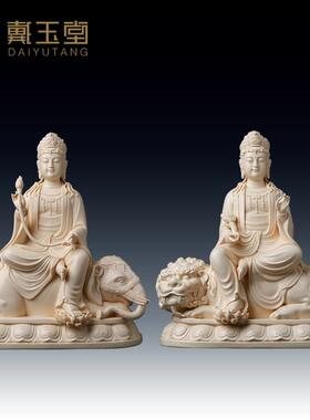 戴玉堂陶瓷文殊普贤菩萨像佛像供奉家用书房文殊师利普贤愿 王摆