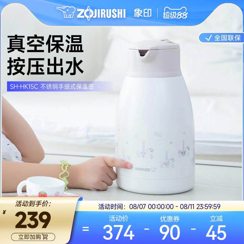 象印HK15家用保温壶不锈钢大容量暖水壶暖瓶保温热水壶热水瓶1.5L