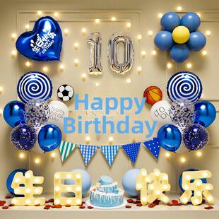 10岁男孩生日场景布置装饰快乐仪式感十儿童派对会场气球品氛围