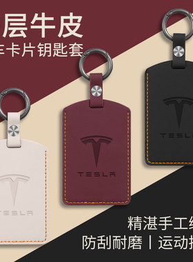 26款特斯拉modely钥匙套后轮驱动版model3焕新版modelyl/x锁匙包