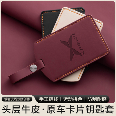 25款小鹏monam03钥匙套