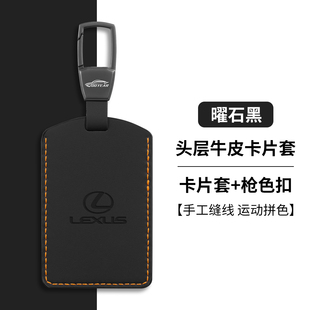 26款雷克萨斯LS500H钥匙套LX570/ES300H/nx200锁匙壳扣ES300h保护