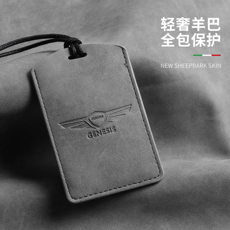 捷尼赛思GV60/70/80卡片钥匙套