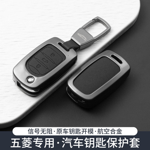 26款五菱miniev钥匙套马卡龙华镜