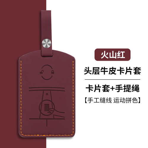 汽车通用钥匙套问界特斯拉
