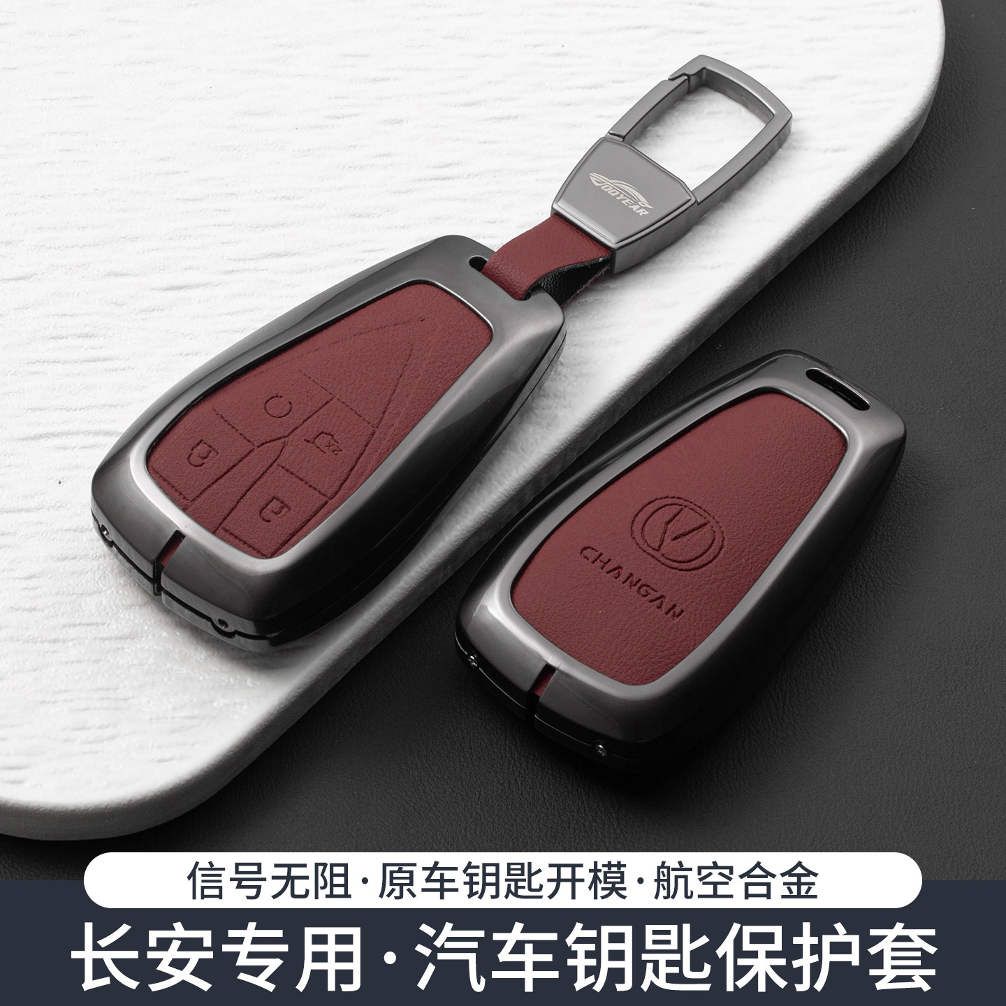 专用长安cs55钥匙套第三代uni-z/图片