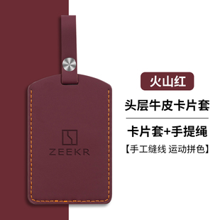 25款极氪7X钥匙套长续航四驱智驾版zeekr车001用品24款009锁匙扣