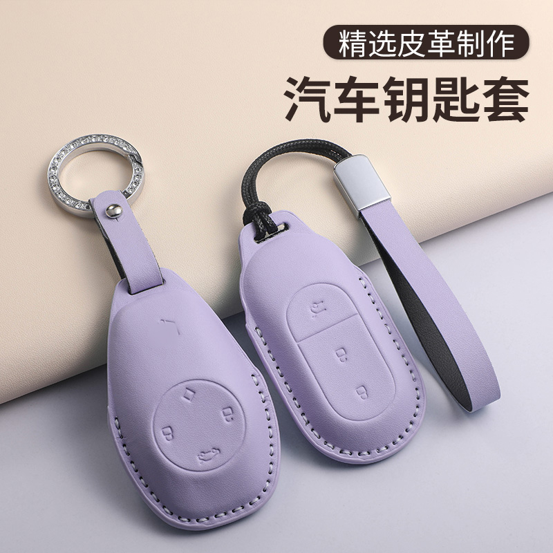 零跑钥匙套c11增程版s01/t03汽车