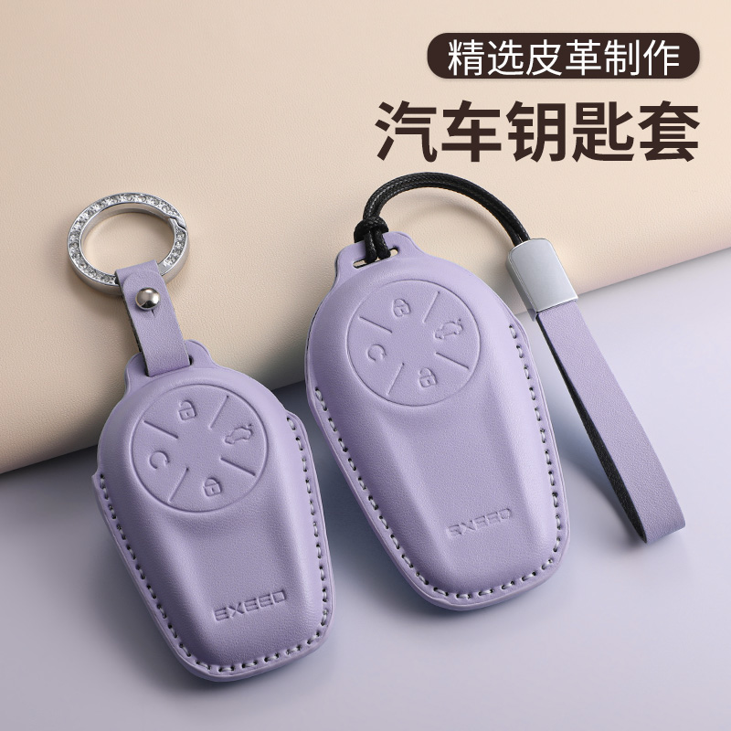 星途汽车钥匙套TX瑶光CDM星纪元