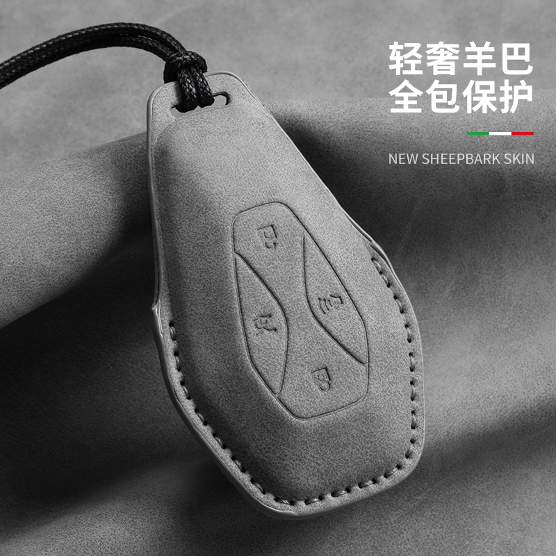 汽极狐汽车钥匙套阿尔法S/S5