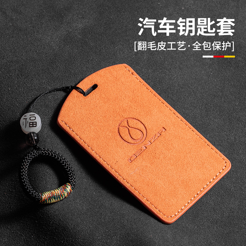 腾势D9卡片钥匙套N7/N8感应NFC