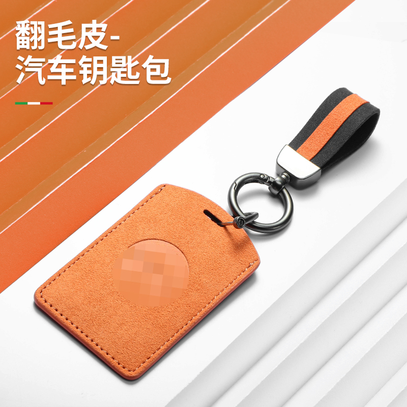 汽车卡片钥匙套es6卡套ET5