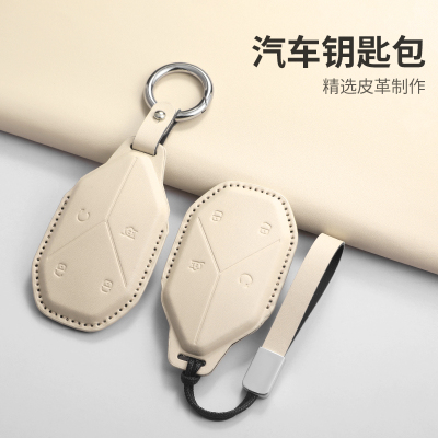 方程豹钥匙套豹三豹八豹5钛3豹五