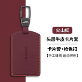 Z10 Max锁匙包900 Z20 领克07钥匙套emp汽车08emp长续航Ultra 26款