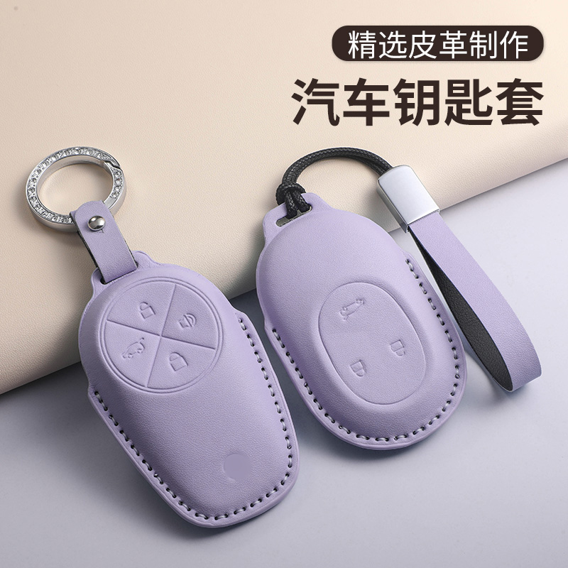 ec6钥匙套es7es8汽车et7es6