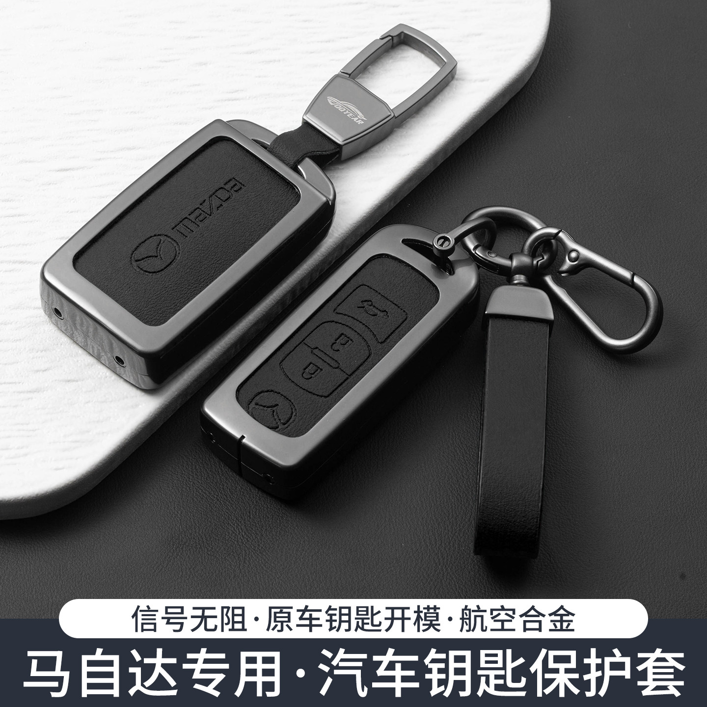 专用马自达cx5钥匙套马3昂克赛拉cx30阿特兹cx4/cx50行也锁匙壳扣