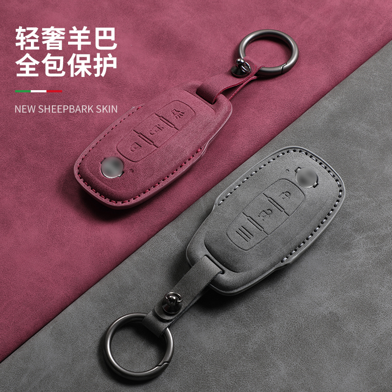 适用汽车钥匙套尼桑天籁高级艾睿雅14代轩逸探陆奇骏锁匙男女保护