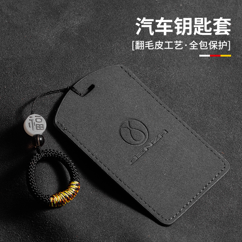 腾势D9卡片钥匙套N7/N8感应NFC