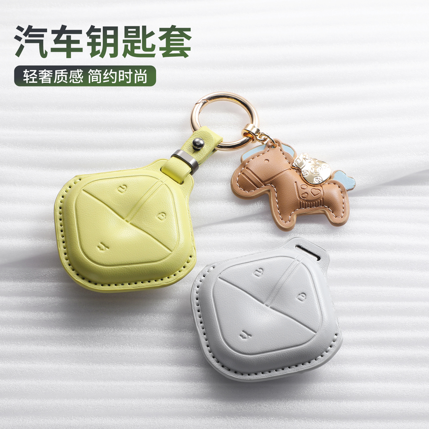 五菱宏光miniev钥匙套缤果plus